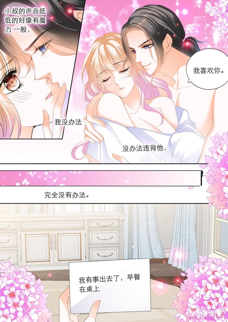 霸道小叔，请轻撩！韩漫全集-筠筠要当妈妈？无删减无遮挡章节图片 