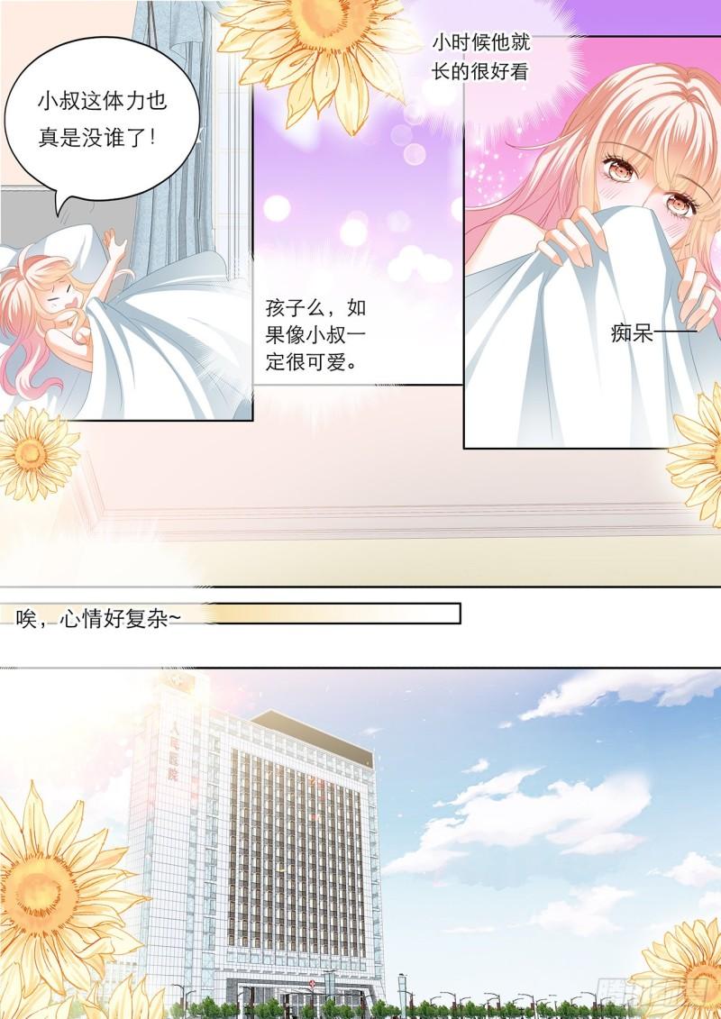 霸道小叔，请轻撩！韩漫全集-筠筠要当妈妈？无删减无遮挡章节图片 