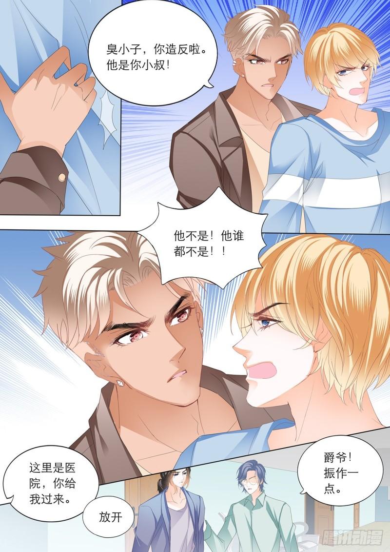 霸道小叔，请轻撩！韩漫全集-卫老爷子去世了无删减无遮挡章节图片 