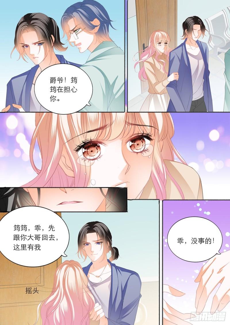 霸道小叔，请轻撩！韩漫全集-卫老爷子去世了无删减无遮挡章节图片 