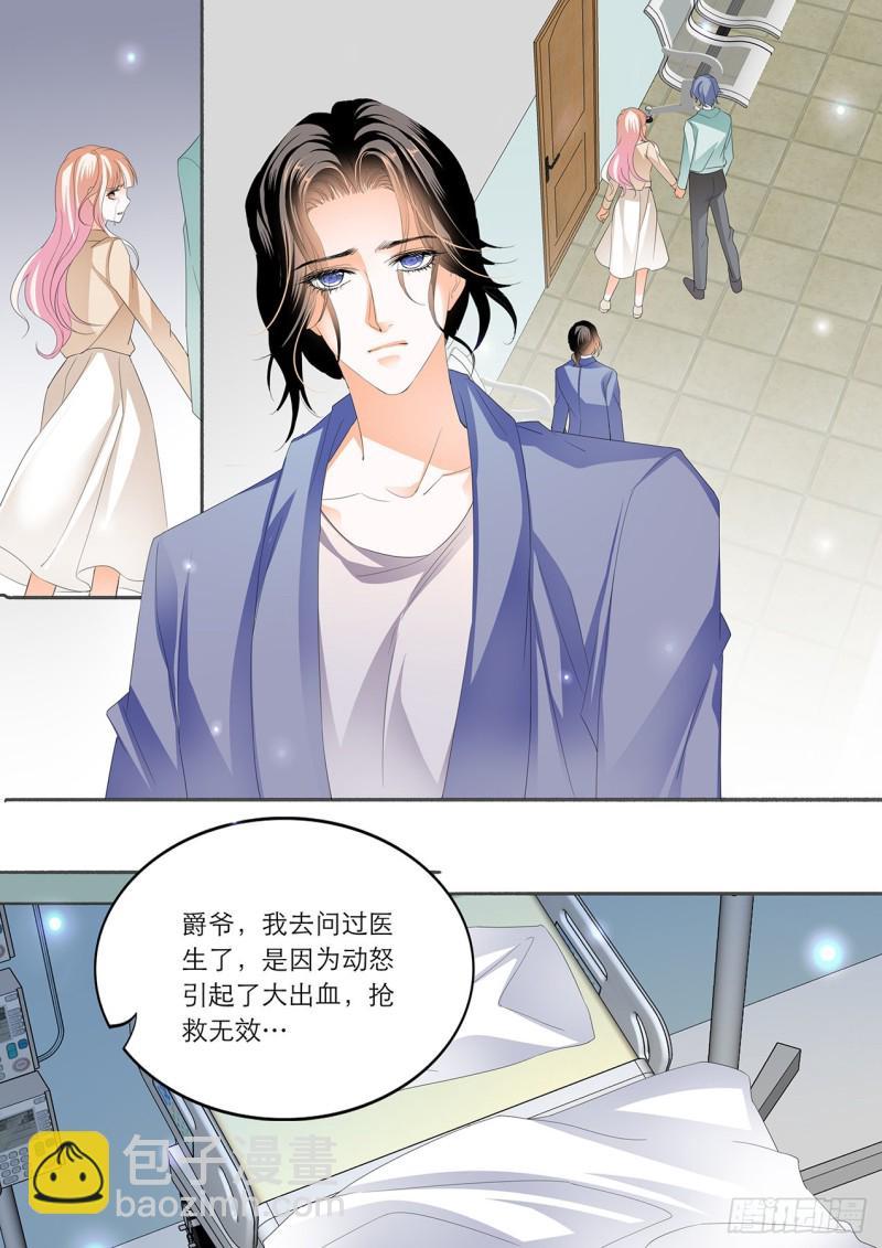 霸道小叔，请轻撩！韩漫全集-卫老爷子去世了无删减无遮挡章节图片 