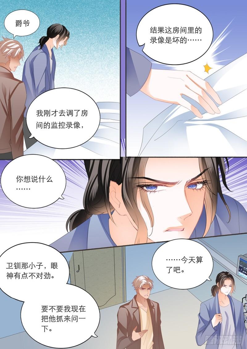 霸道小叔，请轻撩！韩漫全集-卫老爷子去世了无删减无遮挡章节图片 