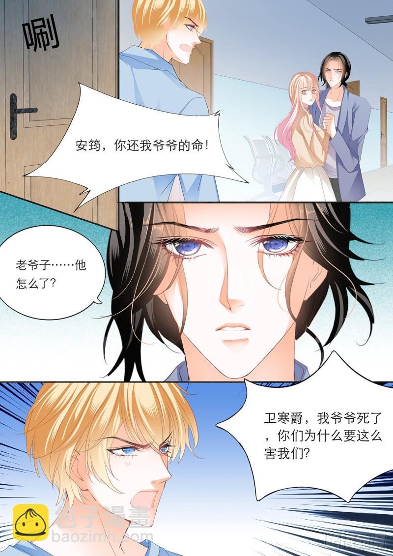 霸道小叔，请轻撩！韩漫全集-卫老爷子去世了无删减无遮挡章节图片 