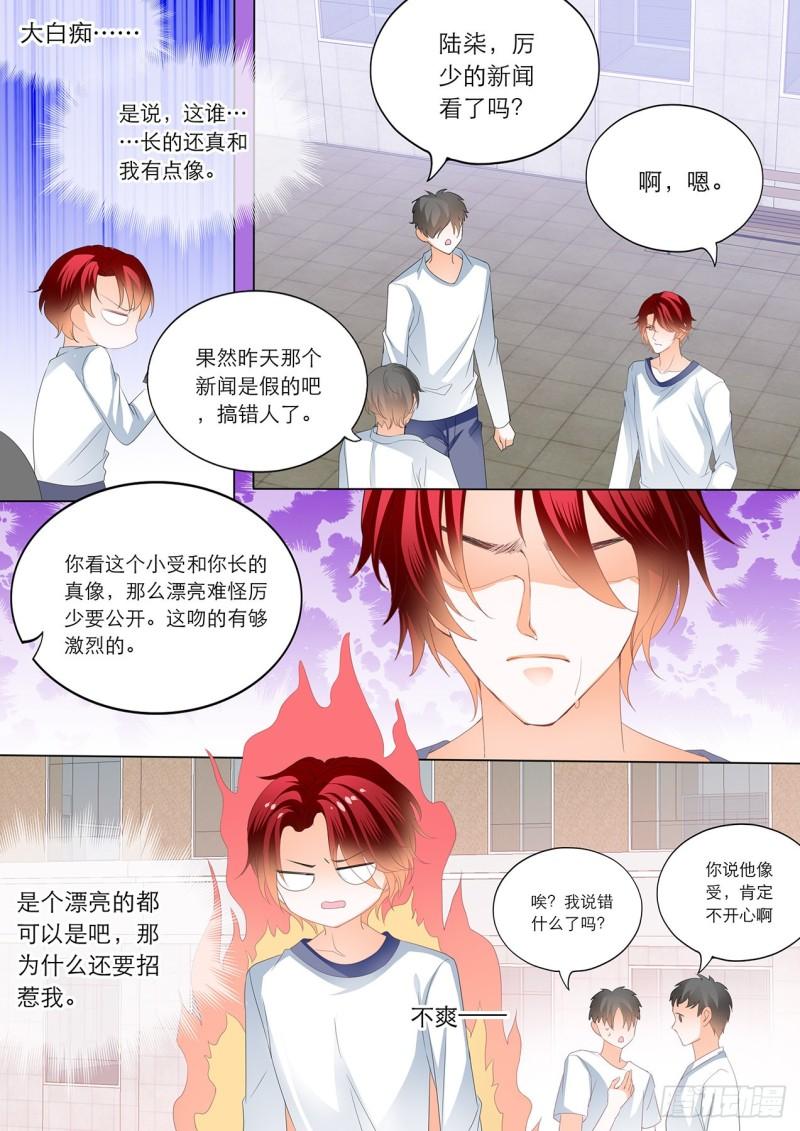 霸道小叔，请轻撩！韩漫全集-替你挡枪无删减无遮挡章节图片 