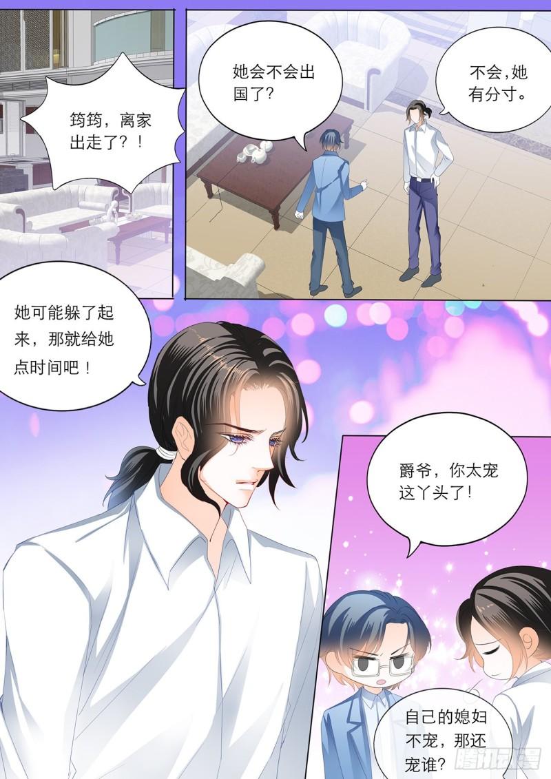 霸道小叔，请轻撩！韩漫全集-替你挡枪无删减无遮挡章节图片 
