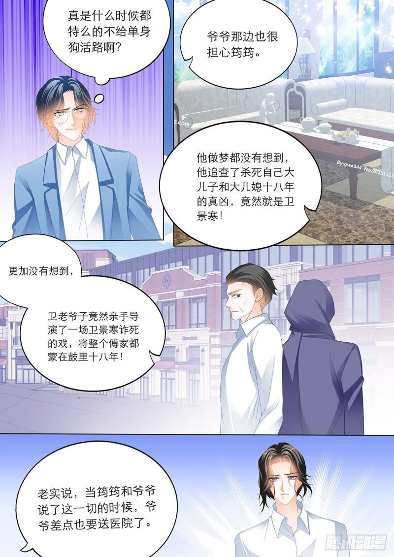 霸道小叔，请轻撩！韩漫全集-替你挡枪无删减无遮挡章节图片 