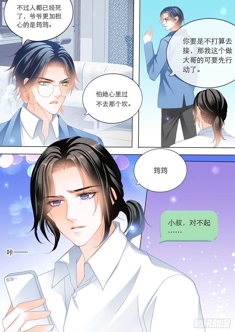 霸道小叔，请轻撩！韩漫全集-替你挡枪无删减无遮挡章节图片 