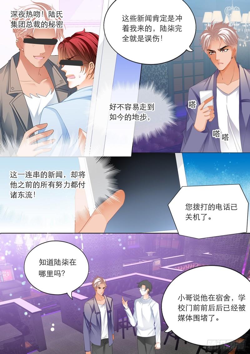 霸道小叔，请轻撩！韩漫全集-替你挡枪无删减无遮挡章节图片 