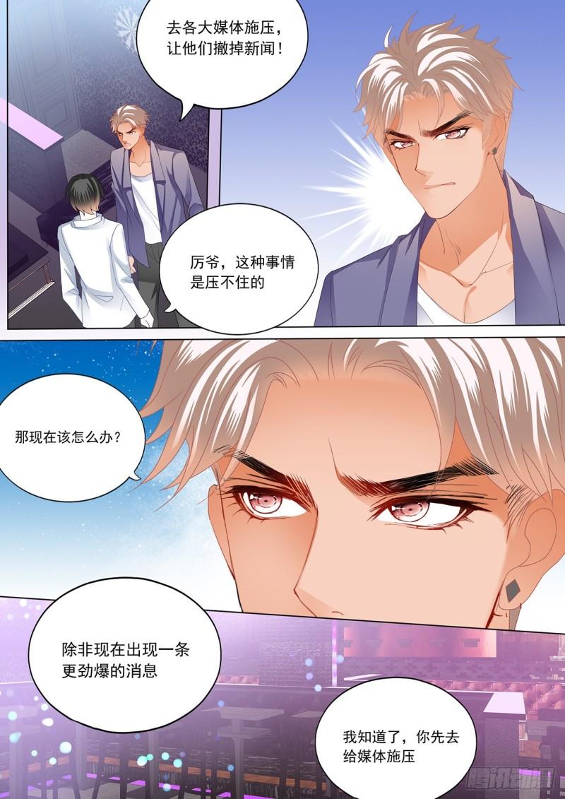霸道小叔，请轻撩！韩漫全集-替你挡枪无删减无遮挡章节图片 