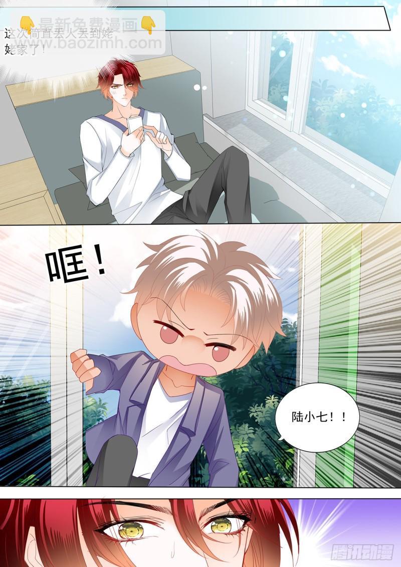 霸道小叔，请轻撩！韩漫全集-替你挡枪无删减无遮挡章节图片 