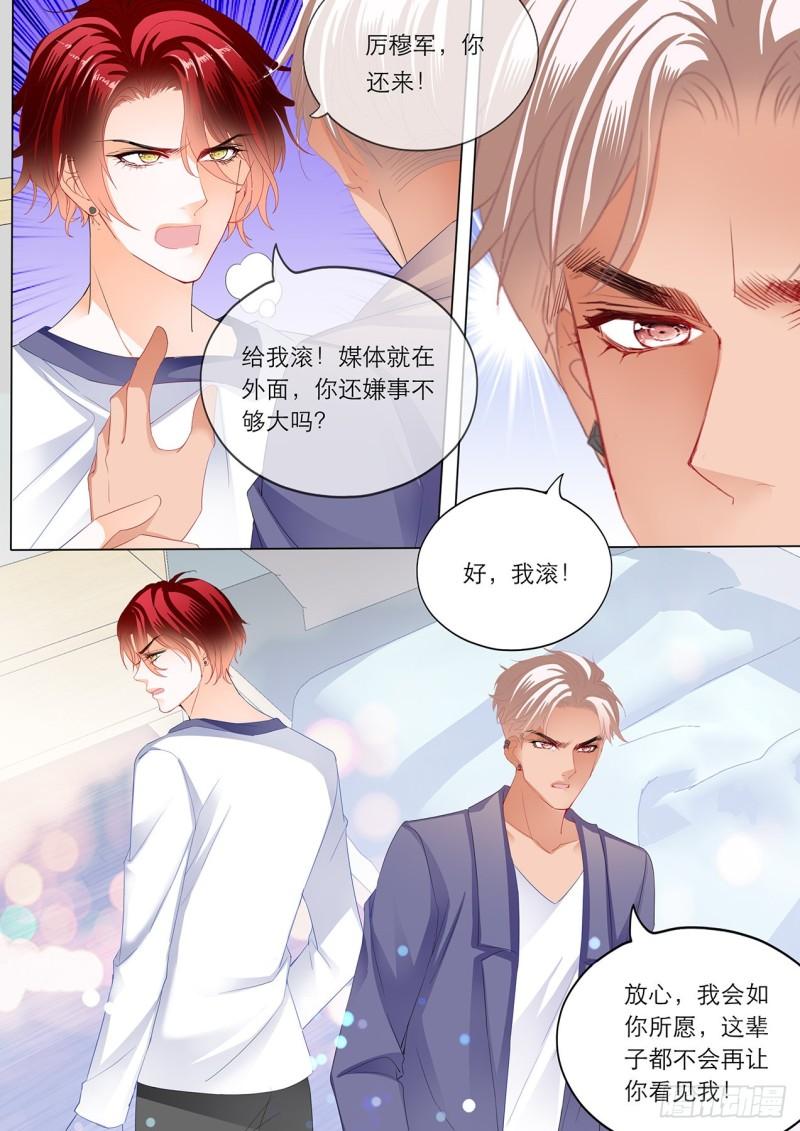 霸道小叔，请轻撩！韩漫全集-替你挡枪无删减无遮挡章节图片 