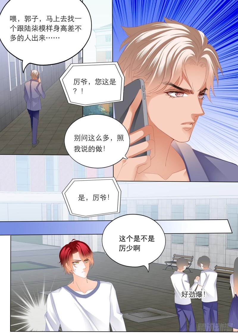 霸道小叔，请轻撩！韩漫全集-替你挡枪无删减无遮挡章节图片 