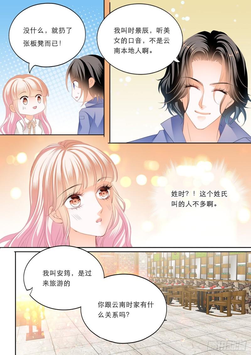 霸道小叔，请轻撩！韩漫全集-一个很像小叔的男人无删减无遮挡章节图片 