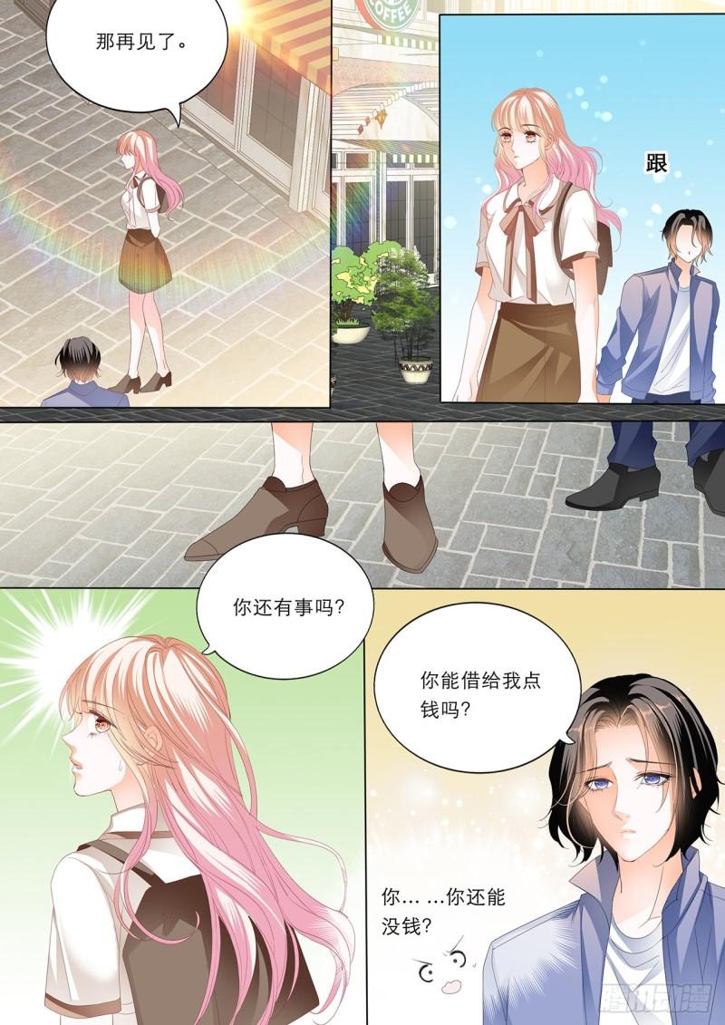 霸道小叔，请轻撩！韩漫全集-一个很像小叔的男人无删减无遮挡章节图片 