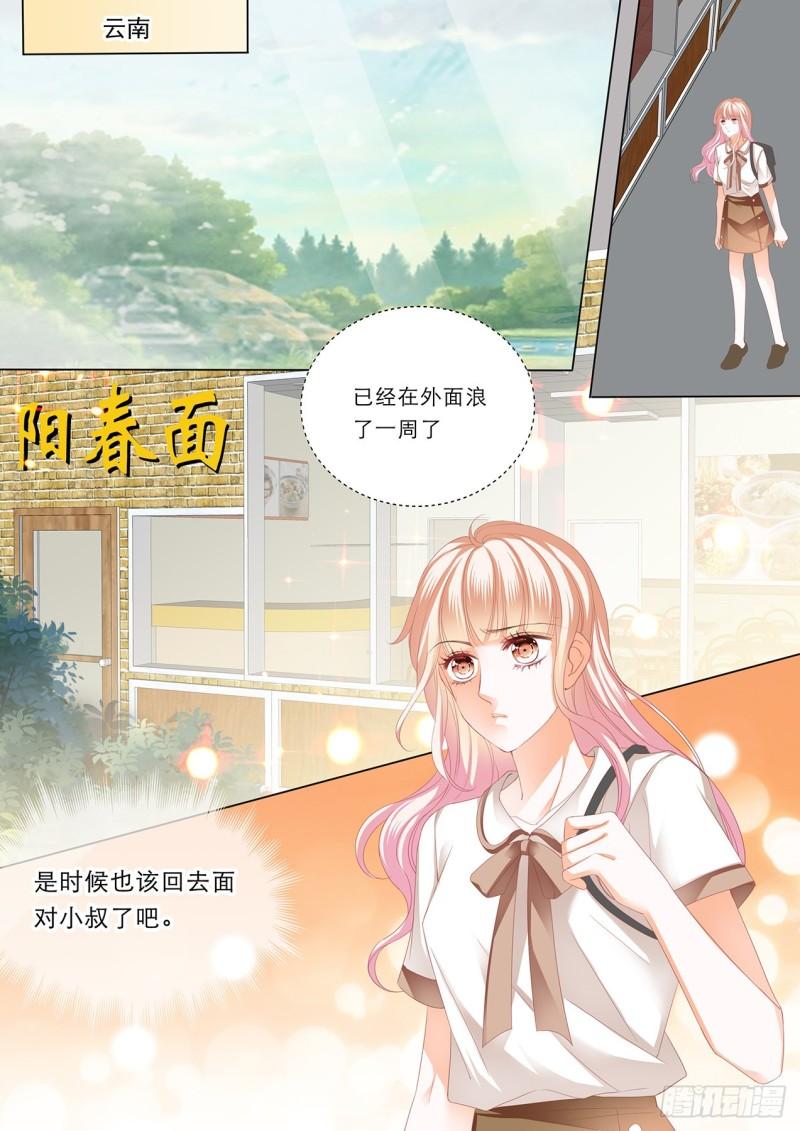 霸道小叔，请轻撩！韩漫全集-一个很像小叔的男人无删减无遮挡章节图片 