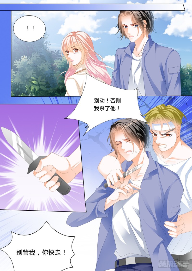 霸道小叔，请轻撩！韩漫全集-嘘，别出声~无删减无遮挡章节图片 