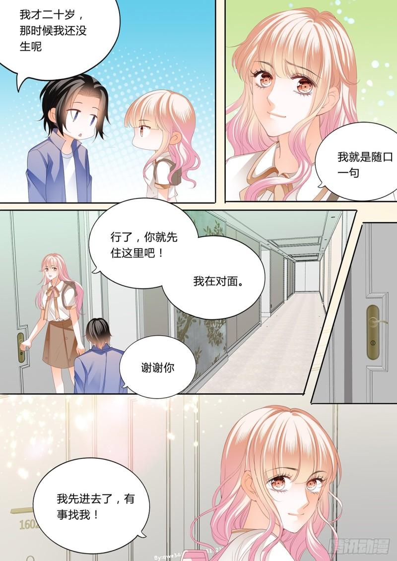 霸道小叔，请轻撩！韩漫全集-嘘，别出声~无删减无遮挡章节图片 