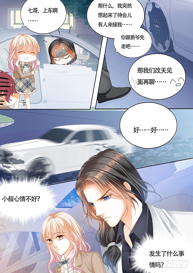 霸道小叔，请轻撩！韩漫全集-小叔心情不好？无删减无遮挡章节图片 