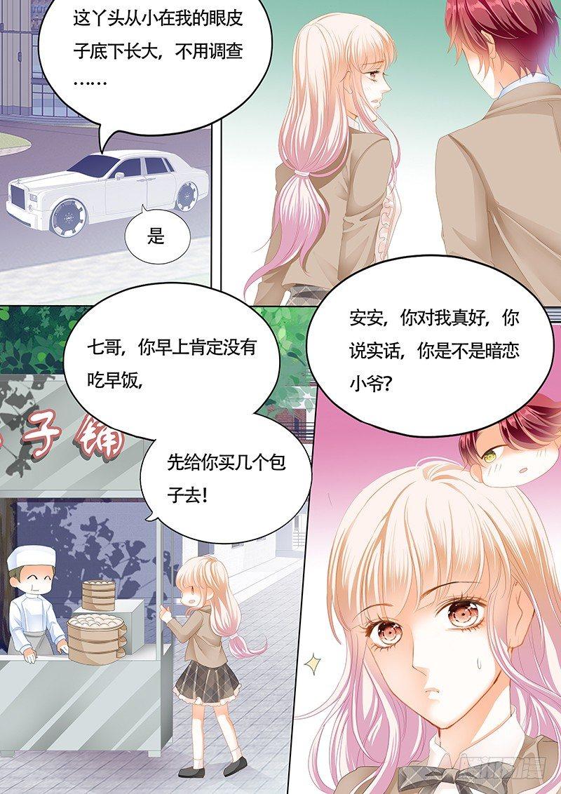霸道小叔，请轻撩！韩漫全集-小叔心情不好？无删减无遮挡章节图片 