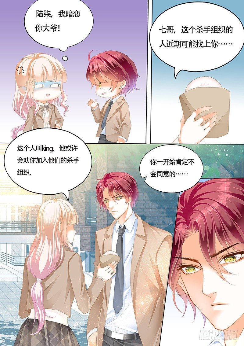 霸道小叔，请轻撩！韩漫全集-小叔心情不好？无删减无遮挡章节图片 