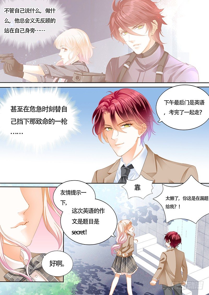 霸道小叔，请轻撩！韩漫全集-小叔心情不好？无删减无遮挡章节图片 