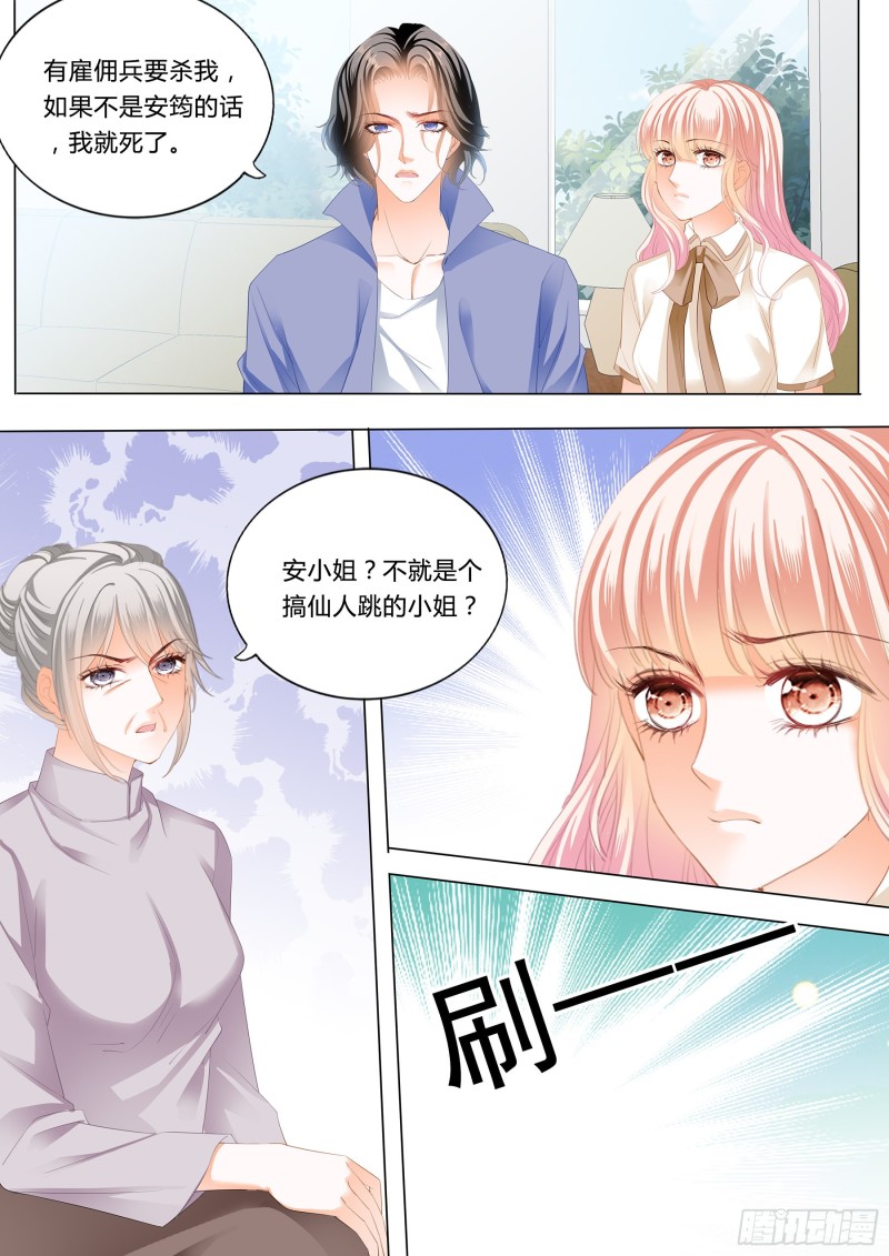 霸道小叔，请轻撩！韩漫全集-小叔来救驾无删减无遮挡章节图片 