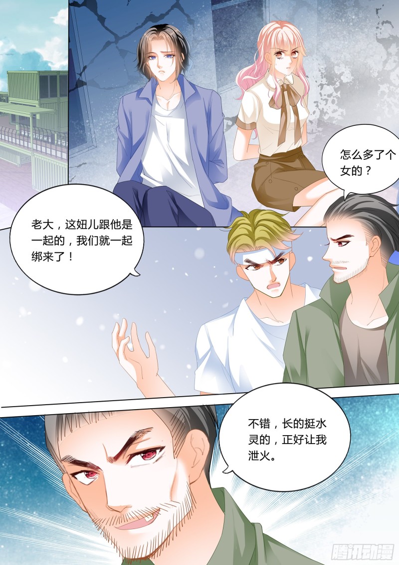 霸道小叔，请轻撩！韩漫全集-小叔来救驾无删减无遮挡章节图片 