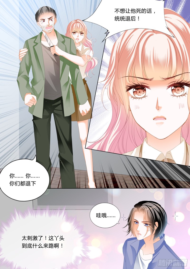 霸道小叔，请轻撩！韩漫全集-小叔来救驾无删减无遮挡章节图片 