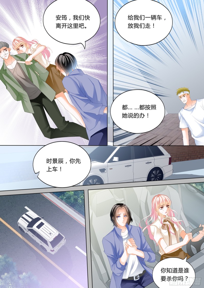 霸道小叔，请轻撩！韩漫全集-小叔来救驾无删减无遮挡章节图片 