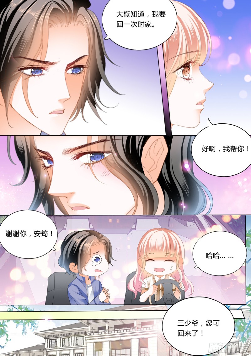 霸道小叔，请轻撩！韩漫全集-小叔来救驾无删减无遮挡章节图片 