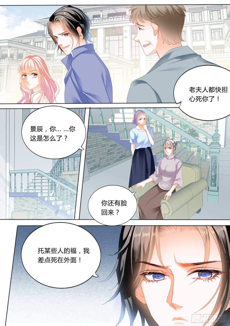 霸道小叔，请轻撩！韩漫全集-小叔来救驾无删减无遮挡章节图片 