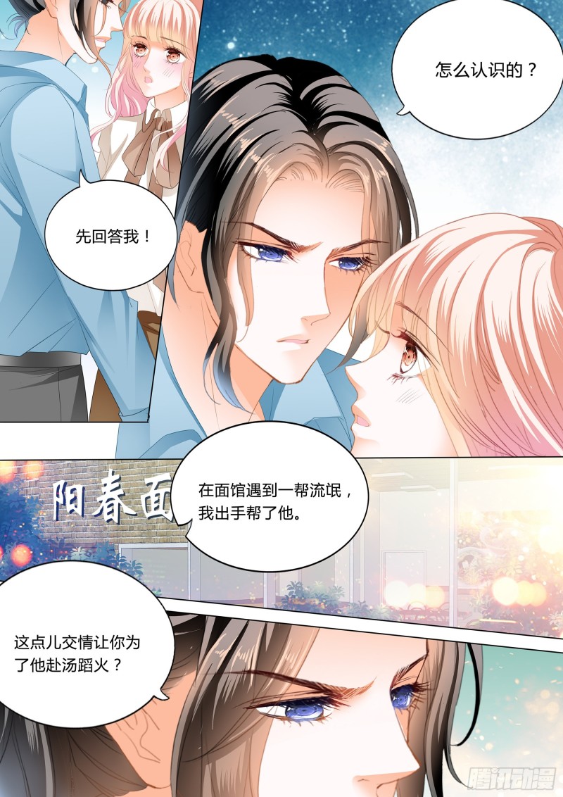霸道小叔，请轻撩！韩漫全集-和你狠狠算账无删减无遮挡章节图片 
