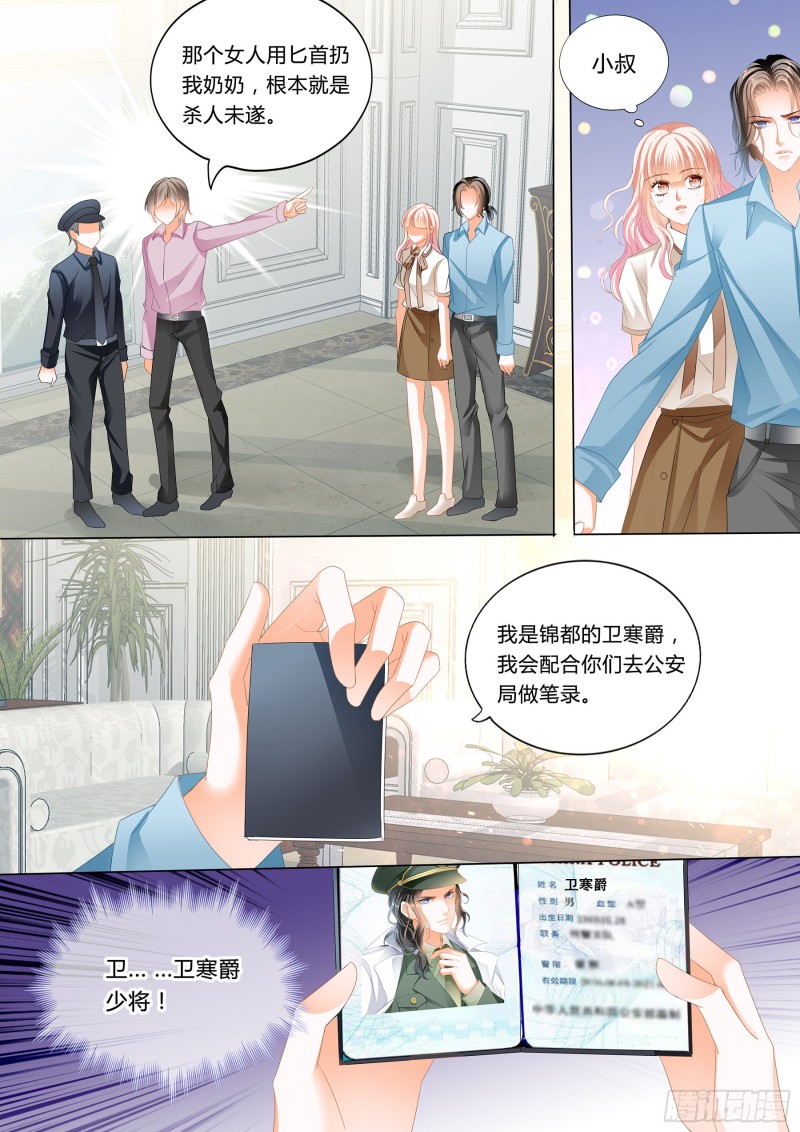 霸道小叔，请轻撩！韩漫全集-和你狠狠算账无删减无遮挡章节图片 