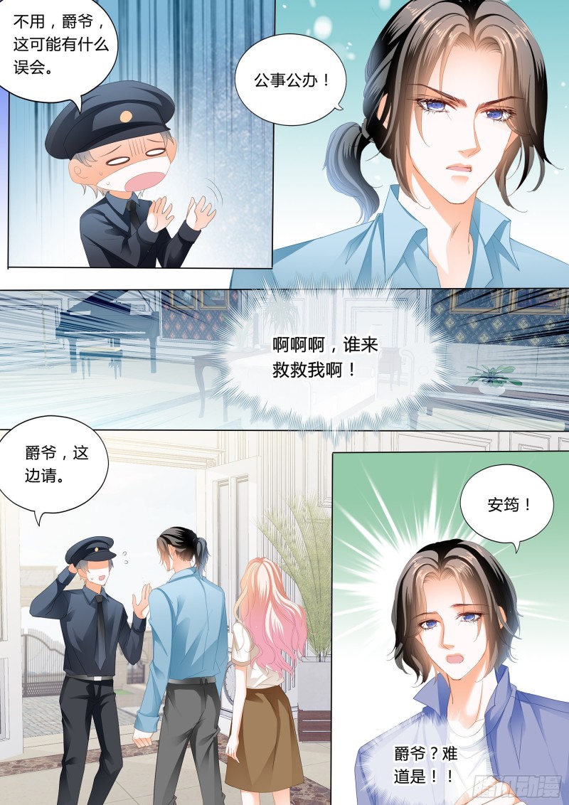 霸道小叔，请轻撩！韩漫全集-和你狠狠算账无删减无遮挡章节图片 