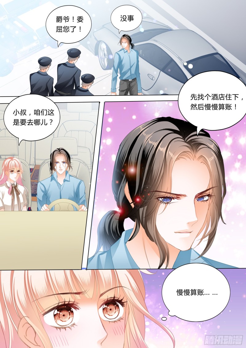 霸道小叔，请轻撩！韩漫全集-和你狠狠算账无删减无遮挡章节图片 