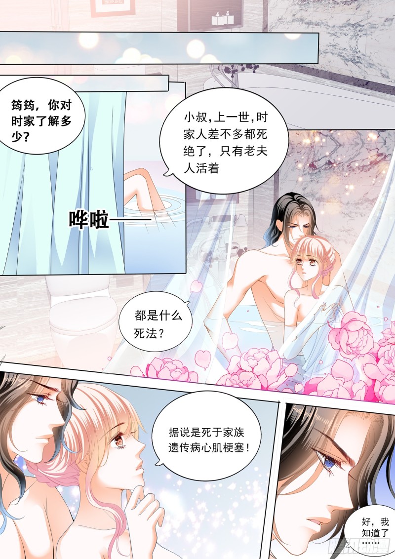 霸道小叔，请轻撩！韩漫全集-你的老公只有一个无删减无遮挡章节图片 