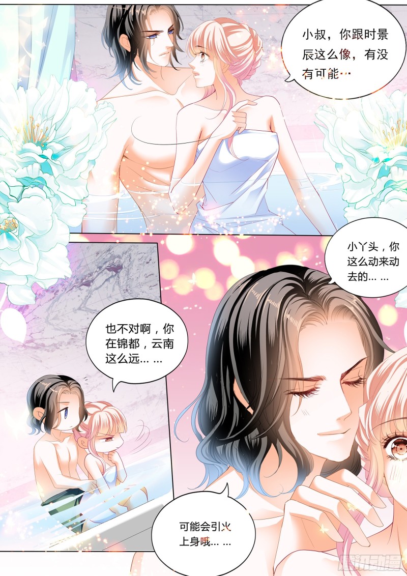 霸道小叔，请轻撩！韩漫全集-你的老公只有一个无删减无遮挡章节图片 