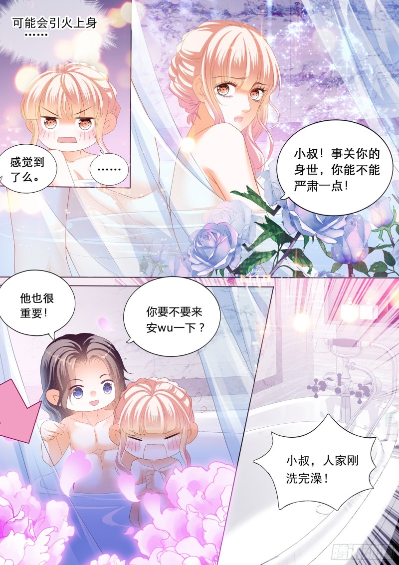 霸道小叔，请轻撩！韩漫全集-你的老公只有一个无删减无遮挡章节图片 