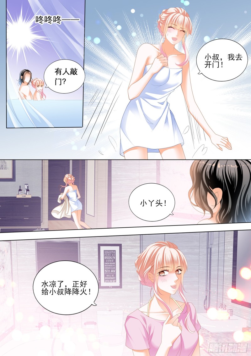 霸道小叔，请轻撩！韩漫全集-你的老公只有一个无删减无遮挡章节图片 