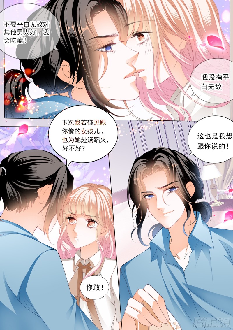 霸道小叔，请轻撩！韩漫全集-你的老公只有一个无删减无遮挡章节图片 