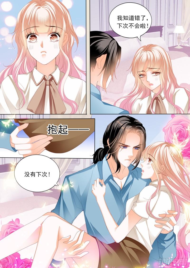 霸道小叔，请轻撩！韩漫全集-你的老公只有一个无删减无遮挡章节图片 