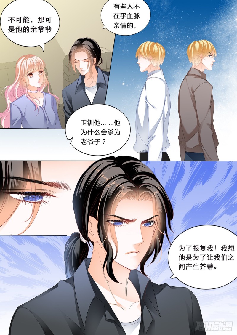 霸道小叔，请轻撩！韩漫全集-我们继续无删减无遮挡章节图片 
