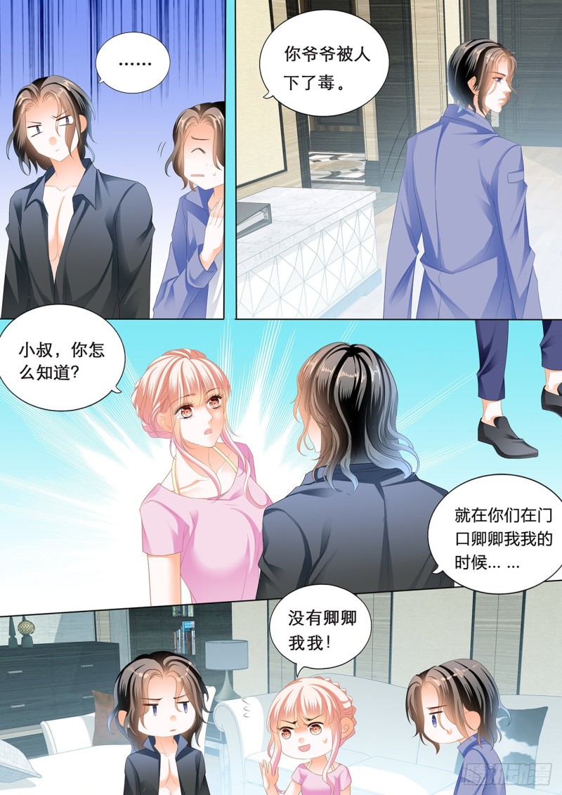 霸道小叔，请轻撩！韩漫全集-我们继续无删减无遮挡章节图片 