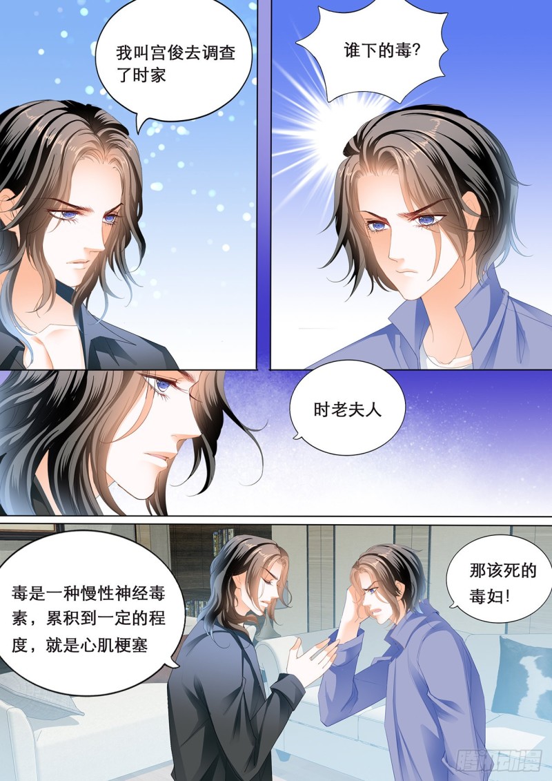霸道小叔，请轻撩！韩漫全集-我们继续无删减无遮挡章节图片 