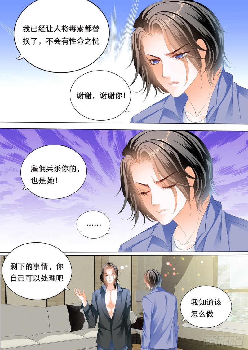 霸道小叔，请轻撩！韩漫全集-我们继续无删减无遮挡章节图片 