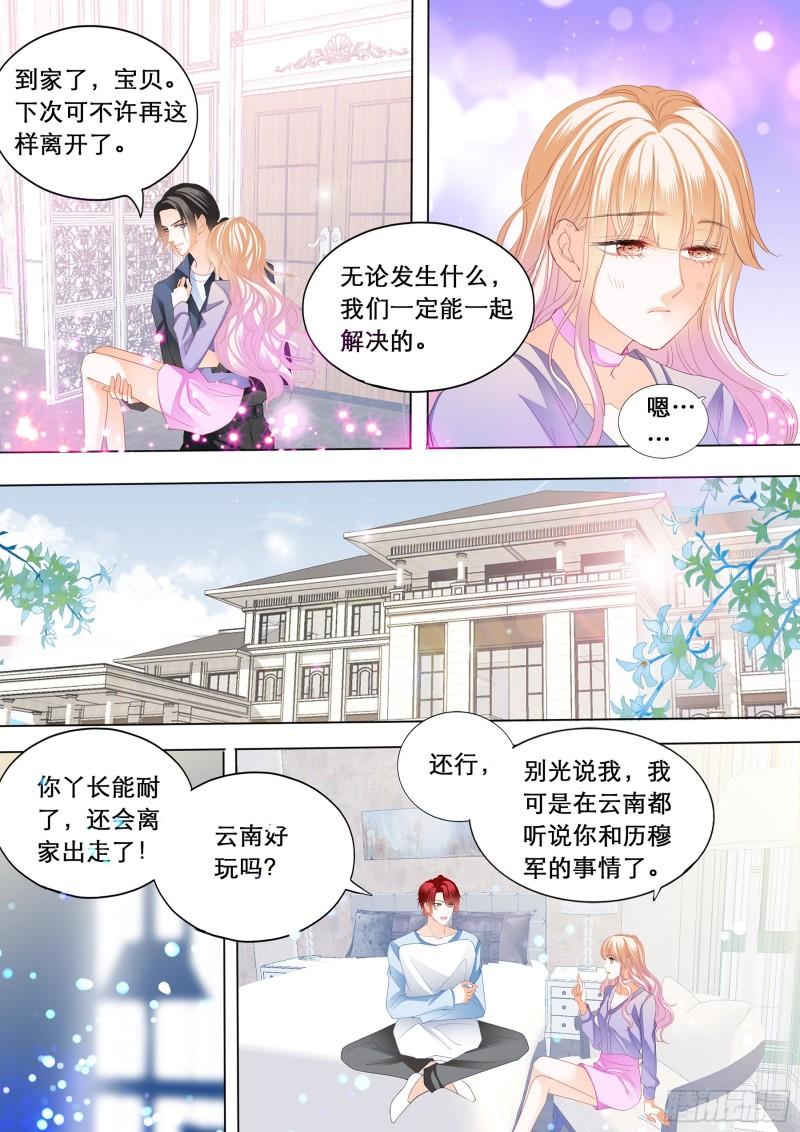 霸道小叔，请轻撩！韩漫全集-你是我的点心无删减无遮挡章节图片 