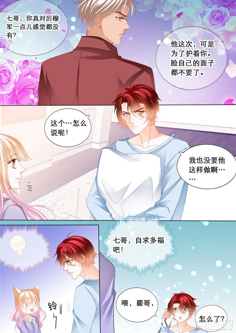 霸道小叔，请轻撩！韩漫全集-你是我的点心无删减无遮挡章节图片 
