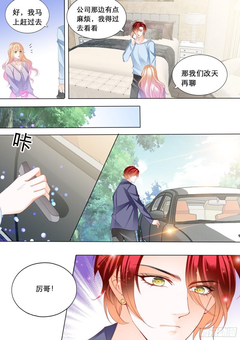 霸道小叔，请轻撩！韩漫全集-你是我的点心无删减无遮挡章节图片 