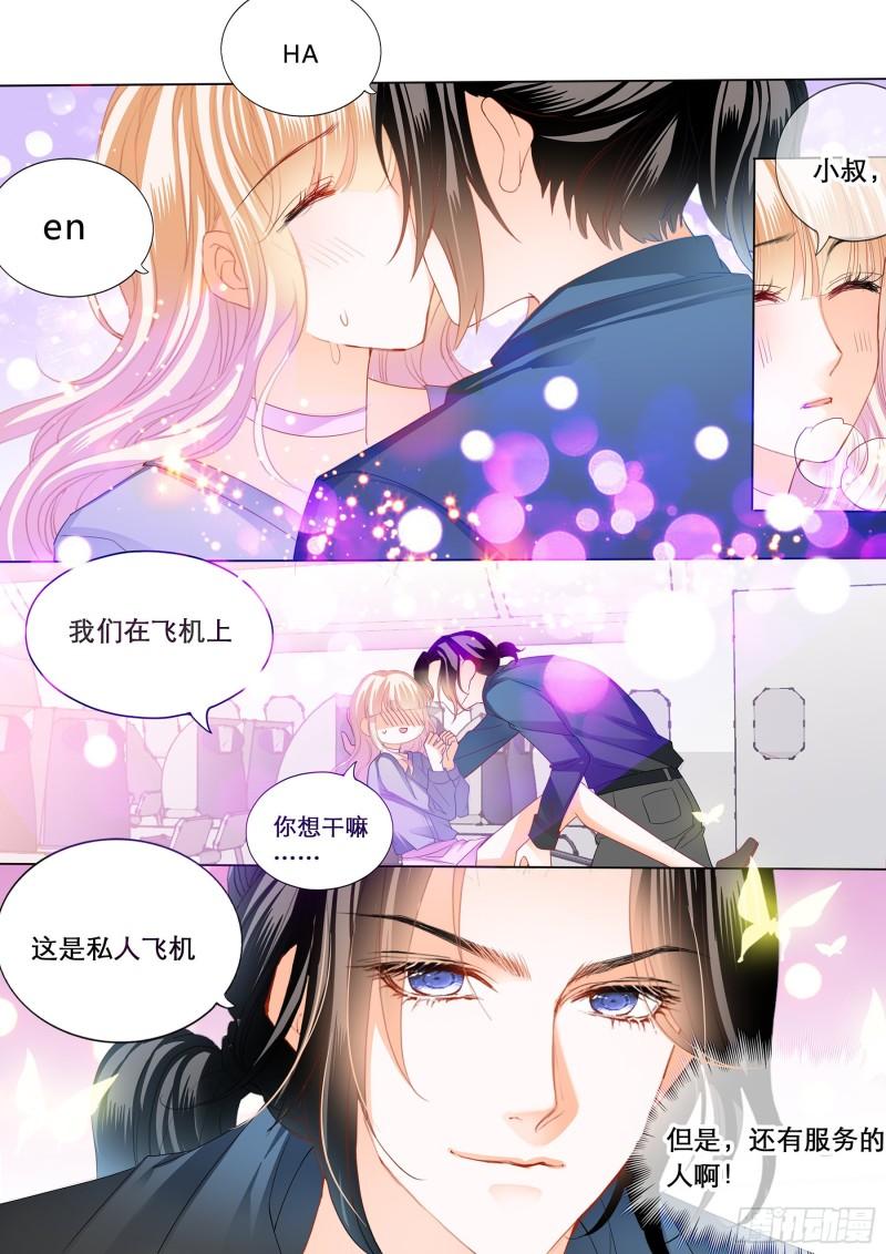 霸道小叔，请轻撩！韩漫全集-你是我的点心无删减无遮挡章节图片 