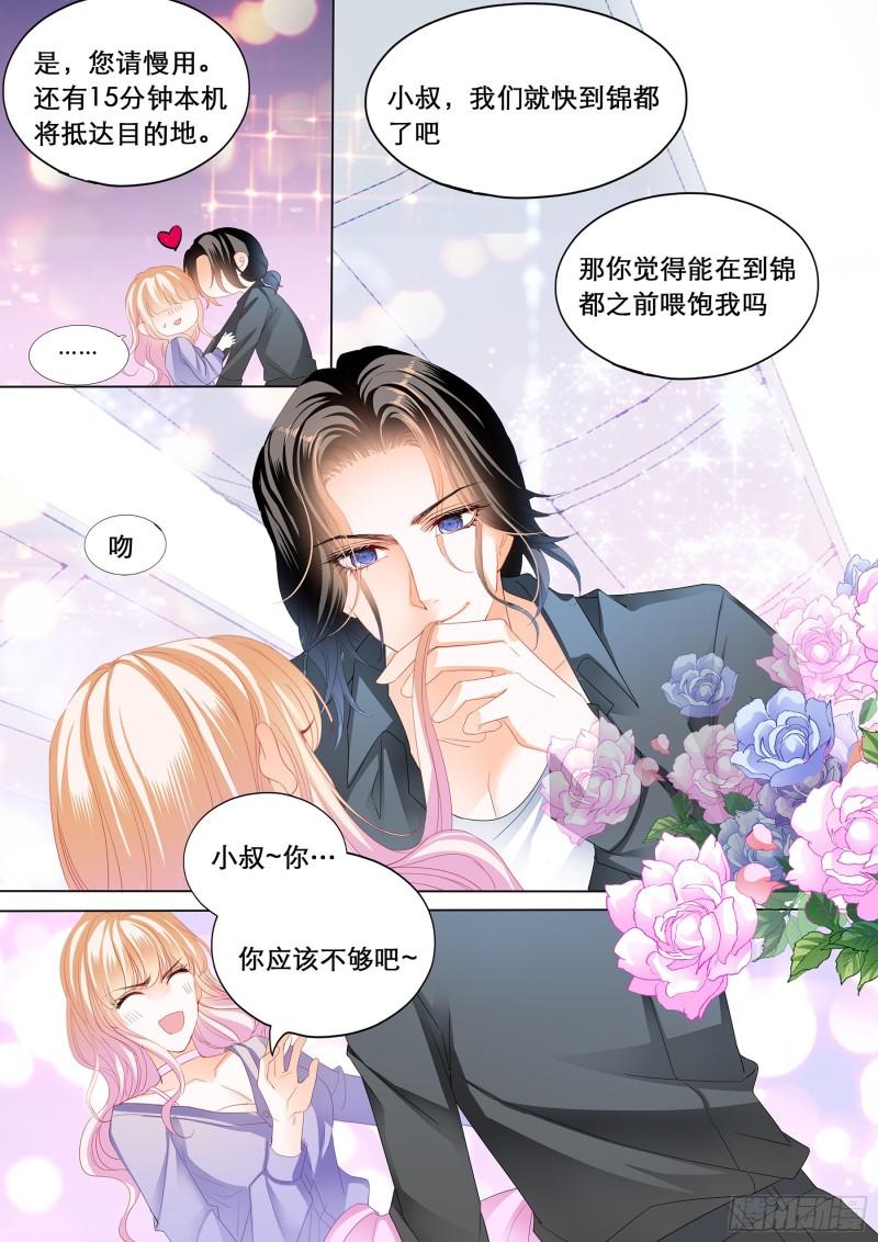 霸道小叔，请轻撩！韩漫全集-你是我的点心无删减无遮挡章节图片 